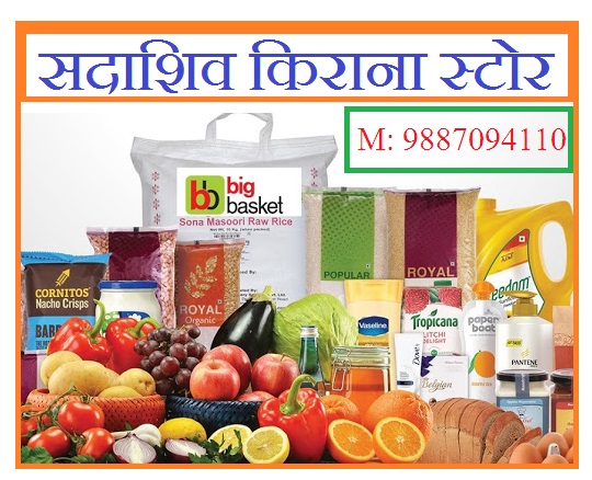 SADASHIV KIRANA STORE 